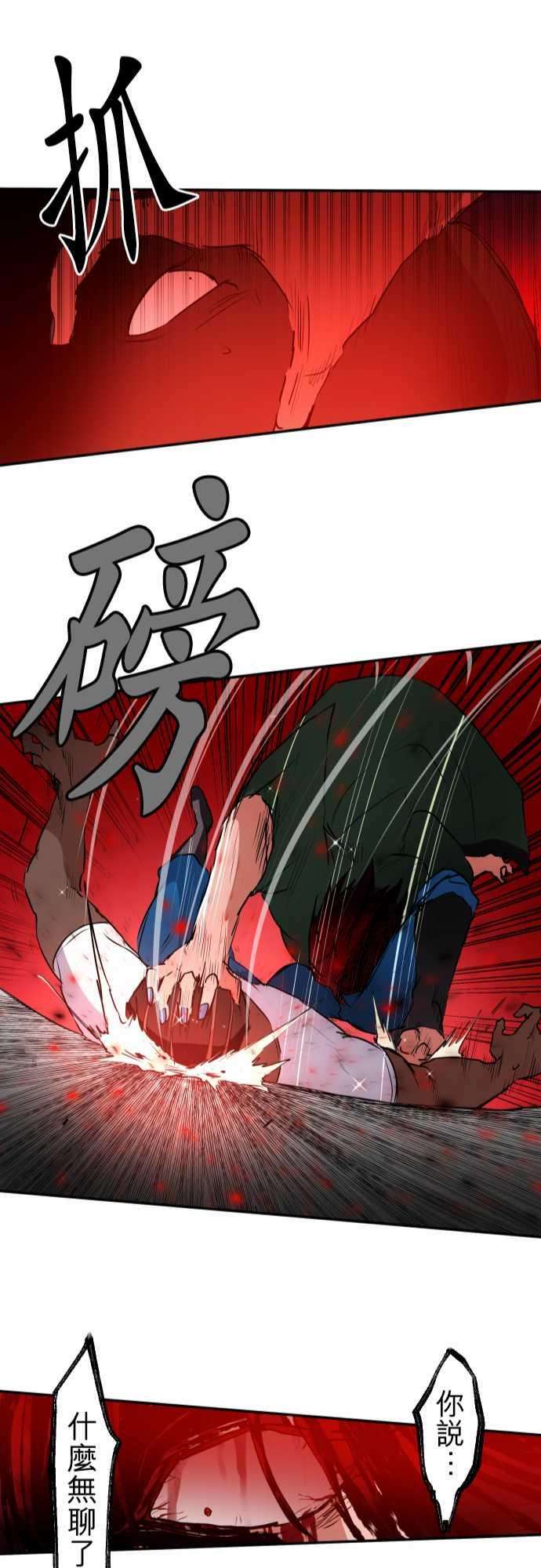 黑白来看守所179话 富士先生