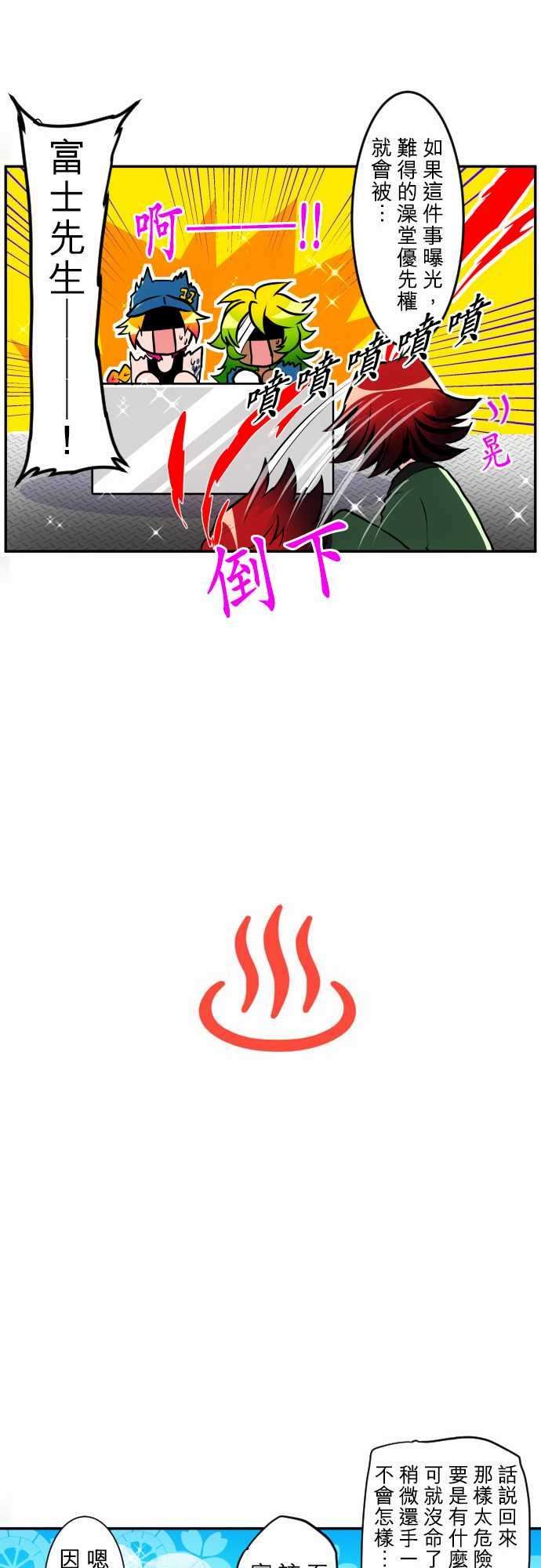 黑白来看守所179话 富士先生
