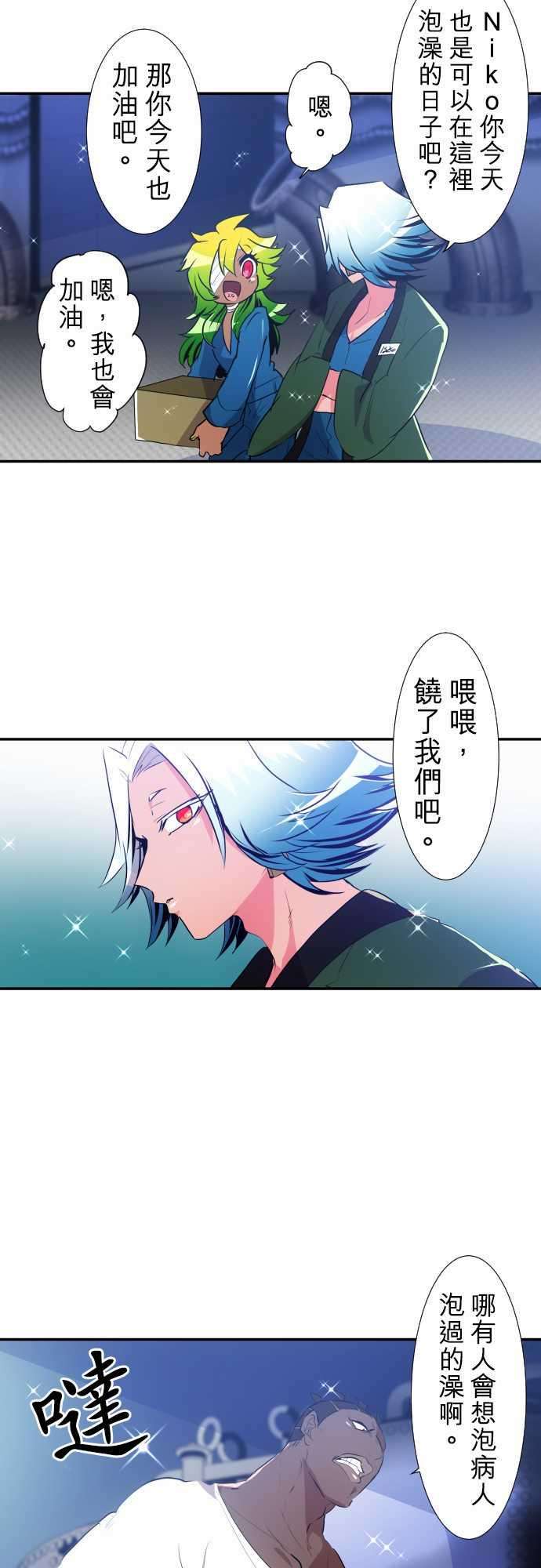 黑白来看守所179话 富士先生