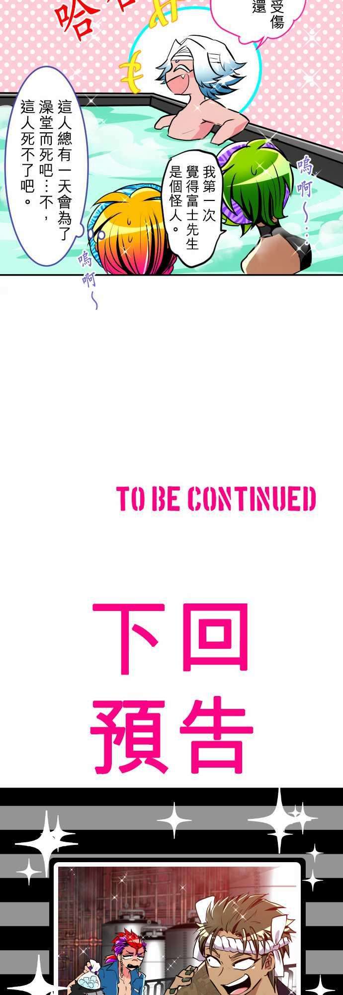 黑白来看守所179话 富士先生