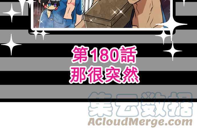黑白来看守所179话 富士先生
