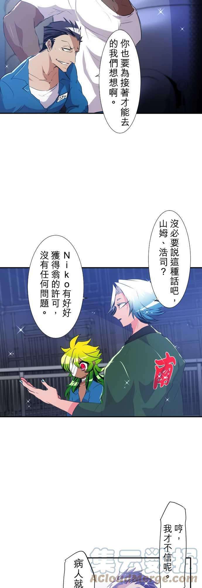 黑白来看守所179话 富士先生