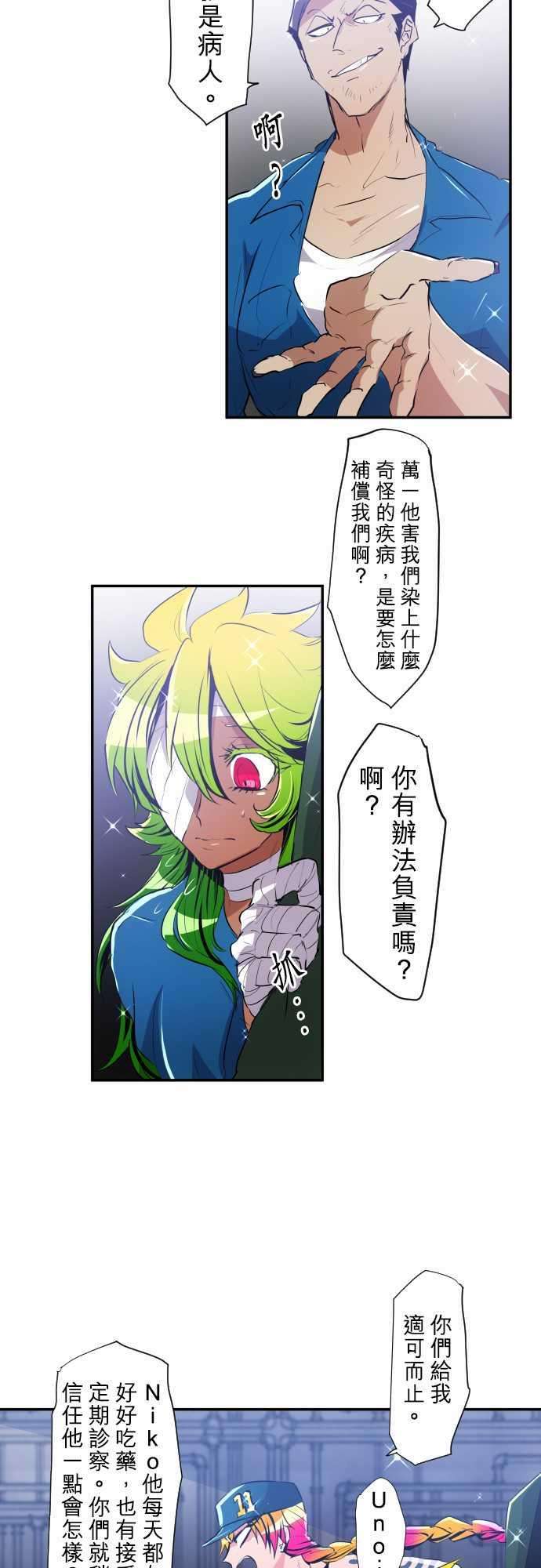 黑白来看守所179话 富士先生