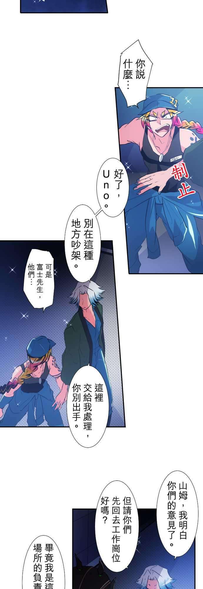 黑白来看守所179话 富士先生