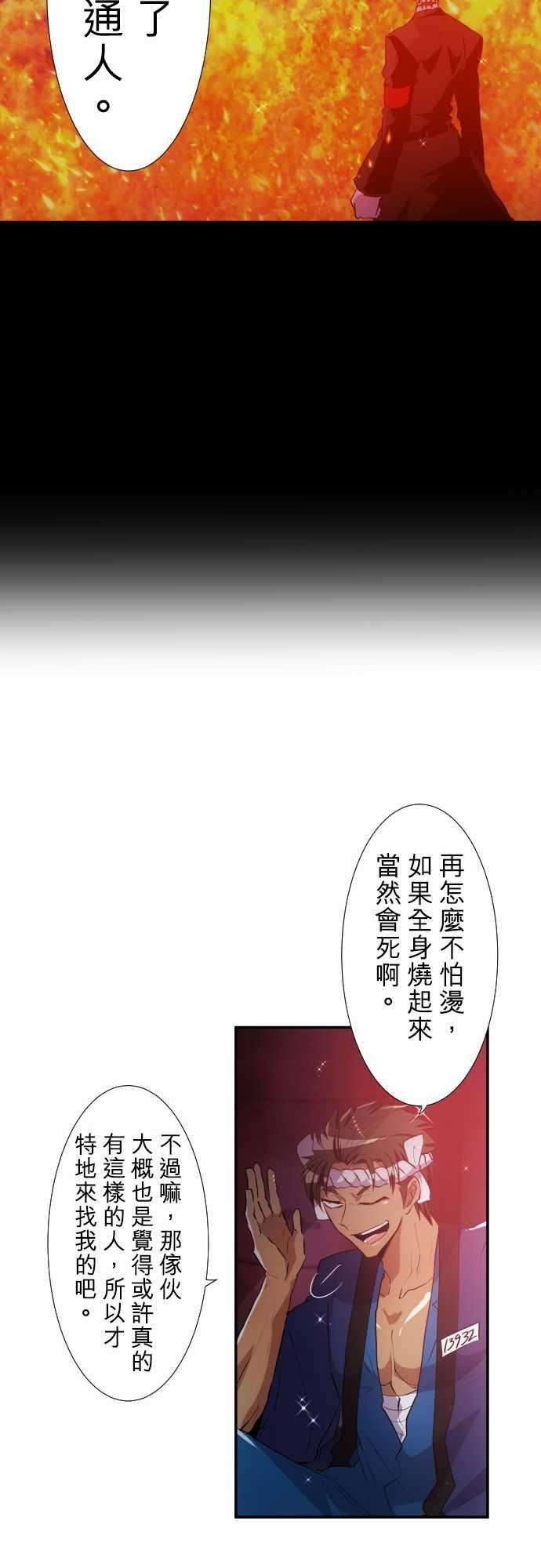 黑白来看守所180话 那很突然
