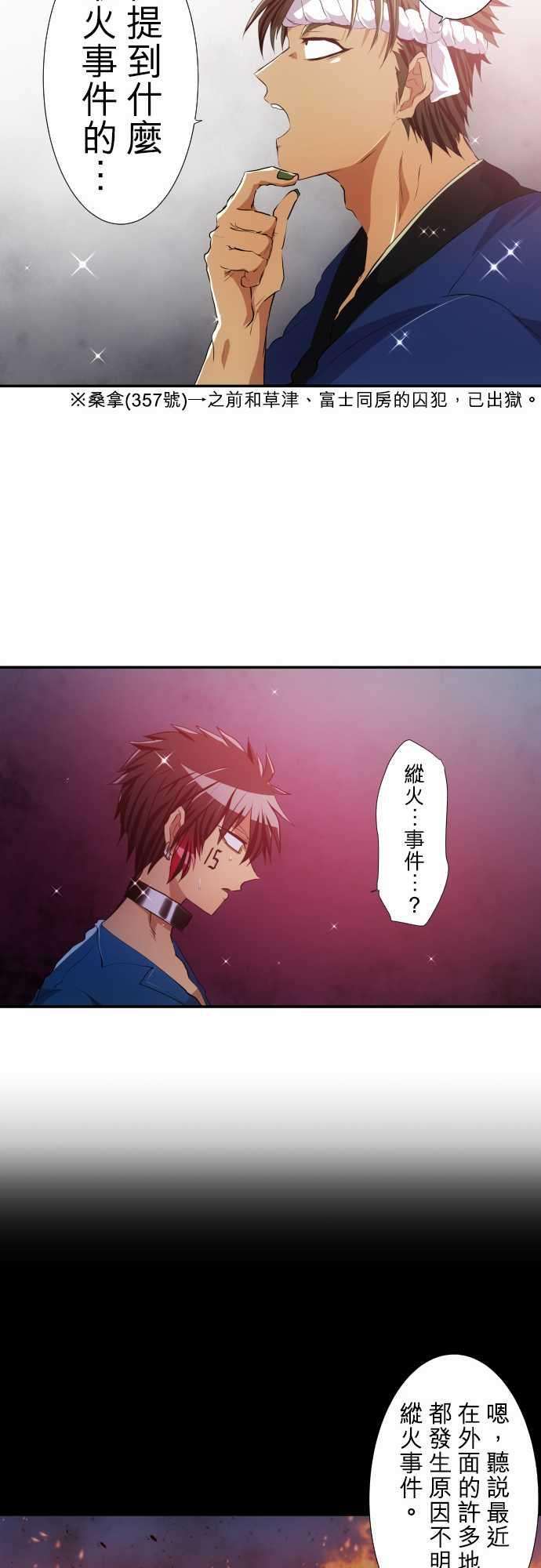 黑白来看守所180话 那很突然