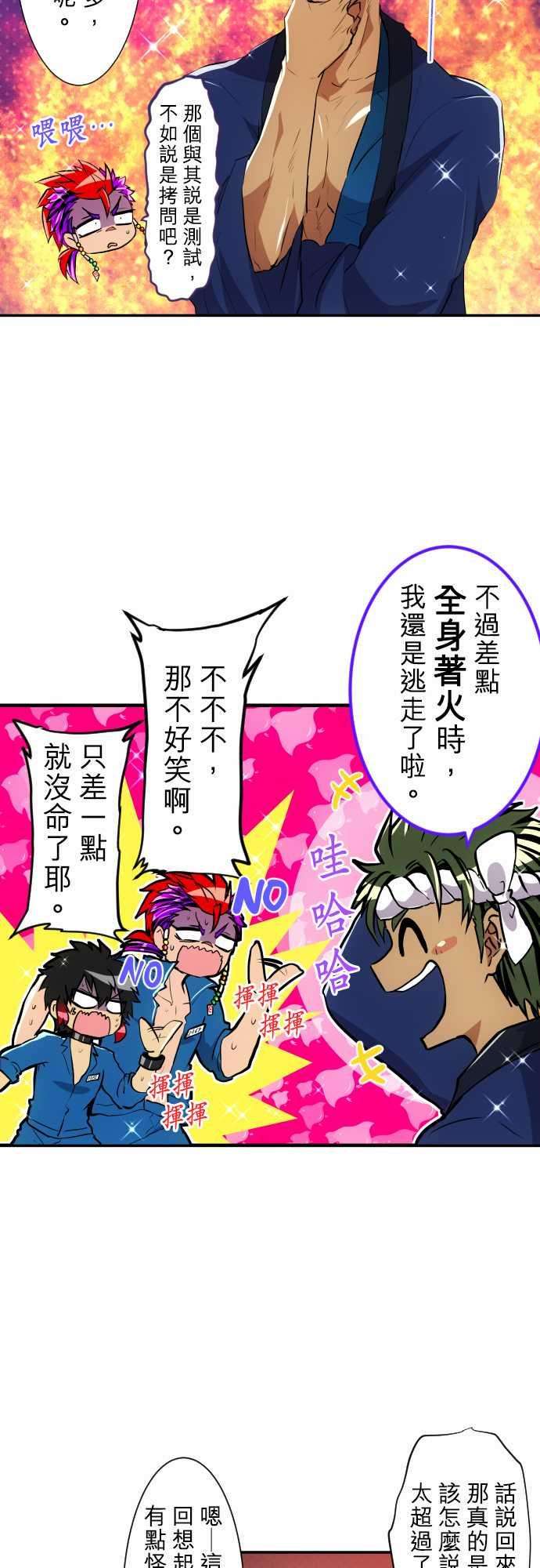 黑白来看守所180话 那很突然