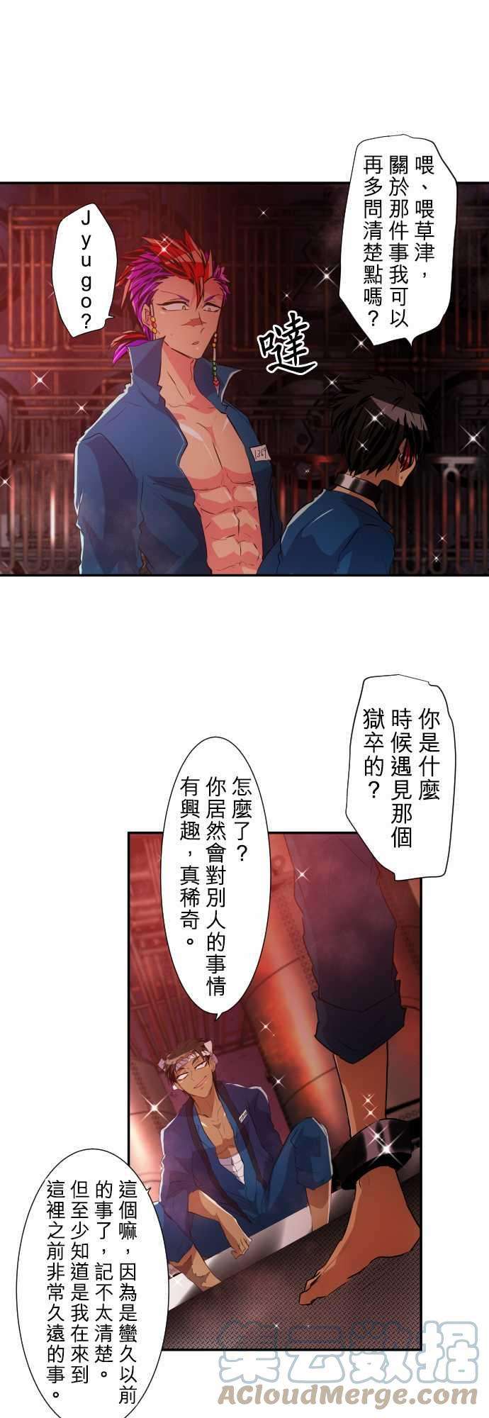黑白来看守所180话 那很突然