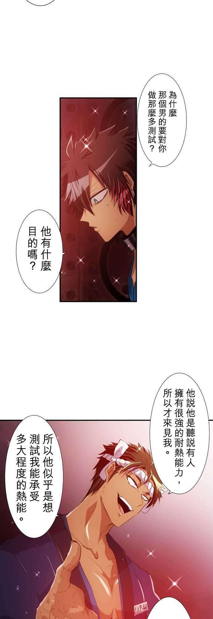 黑白来看守所180话 那很突然