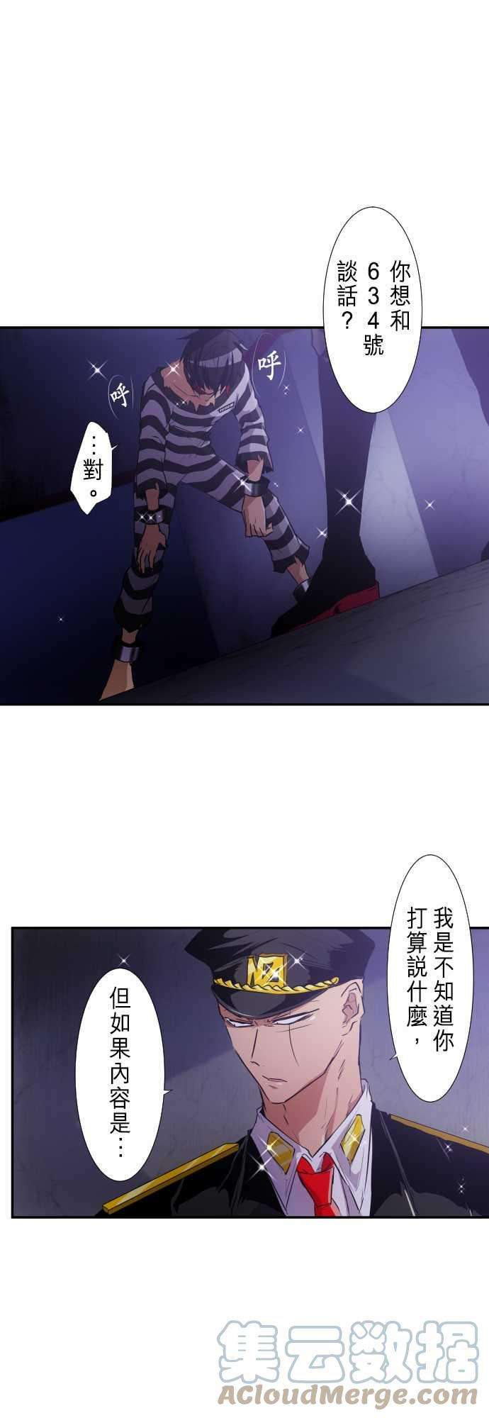 黑白来看守所181话 虽说事到如今也后悔莫及