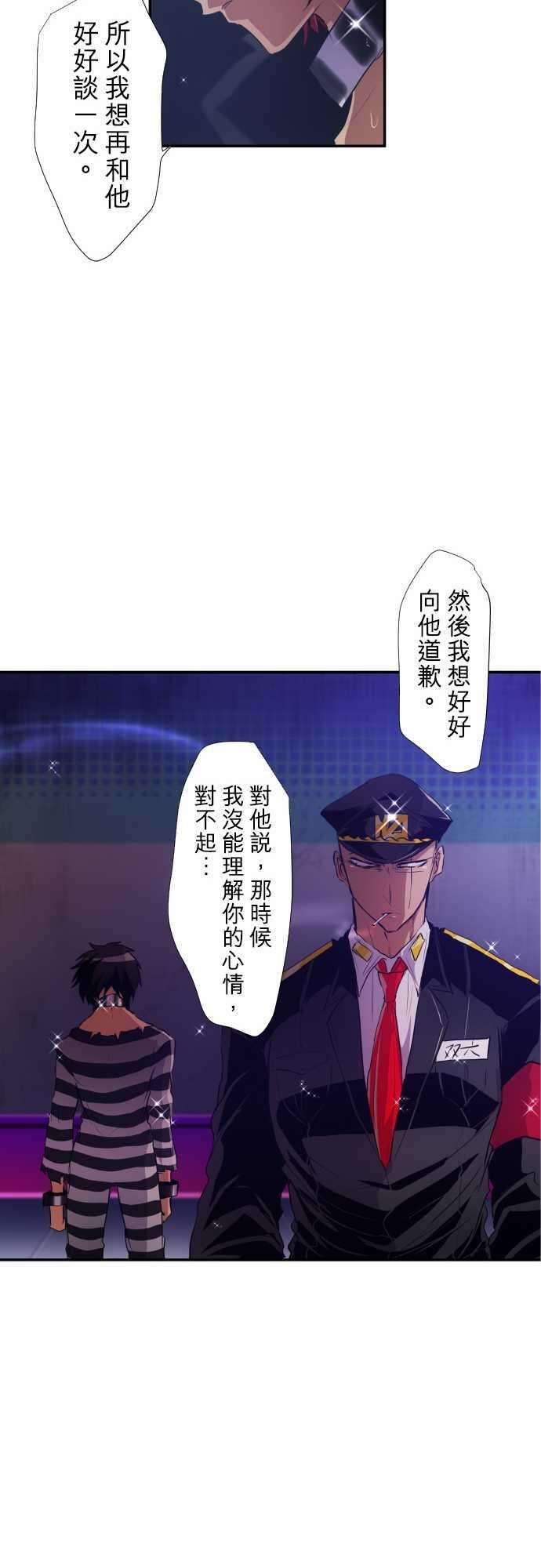黑白来看守所181话 虽说事到如今也后悔莫及