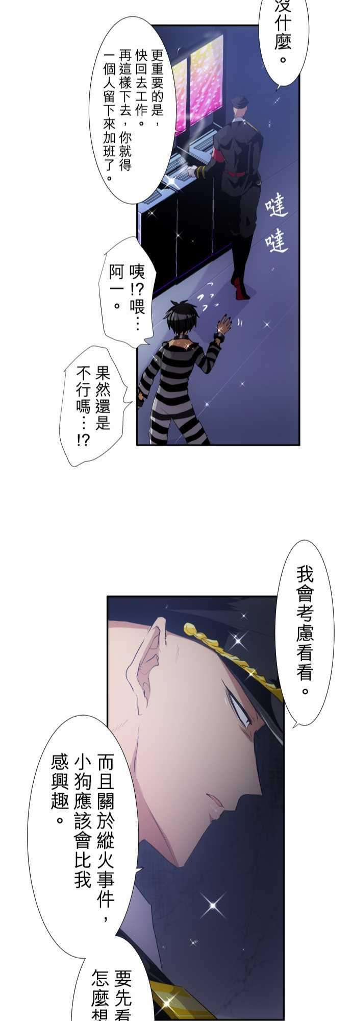 黑白来看守所181话 虽说事到如今也后悔莫及