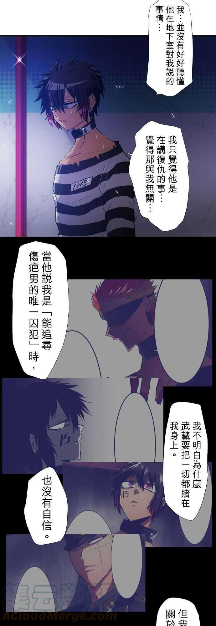 黑白来看守所181话 虽说事到如今也后悔莫及
