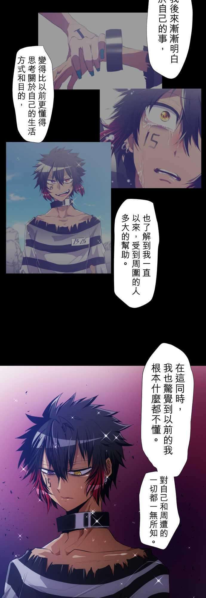 黑白来看守所181话 虽说事到如今也后悔莫及
