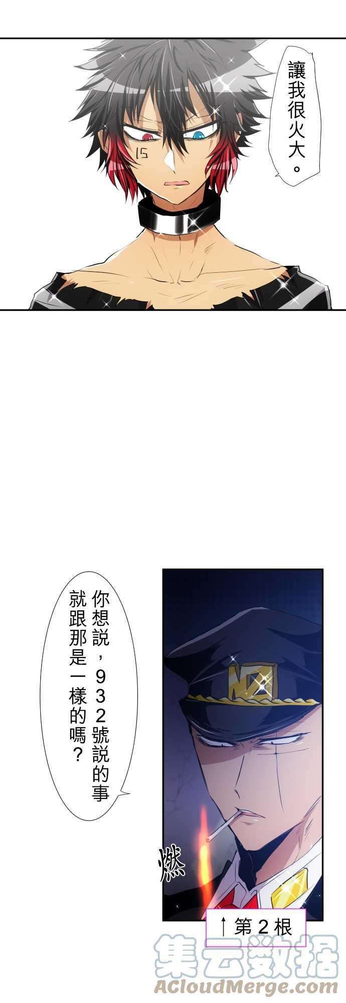 黑白来看守所181话 虽说事到如今也后悔莫及