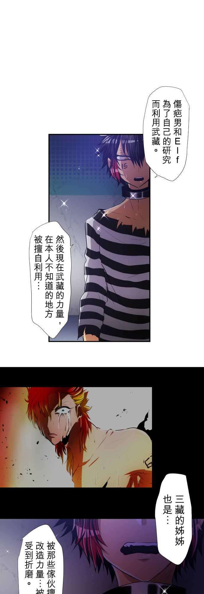 黑白来看守所181话 虽说事到如今也后悔莫及