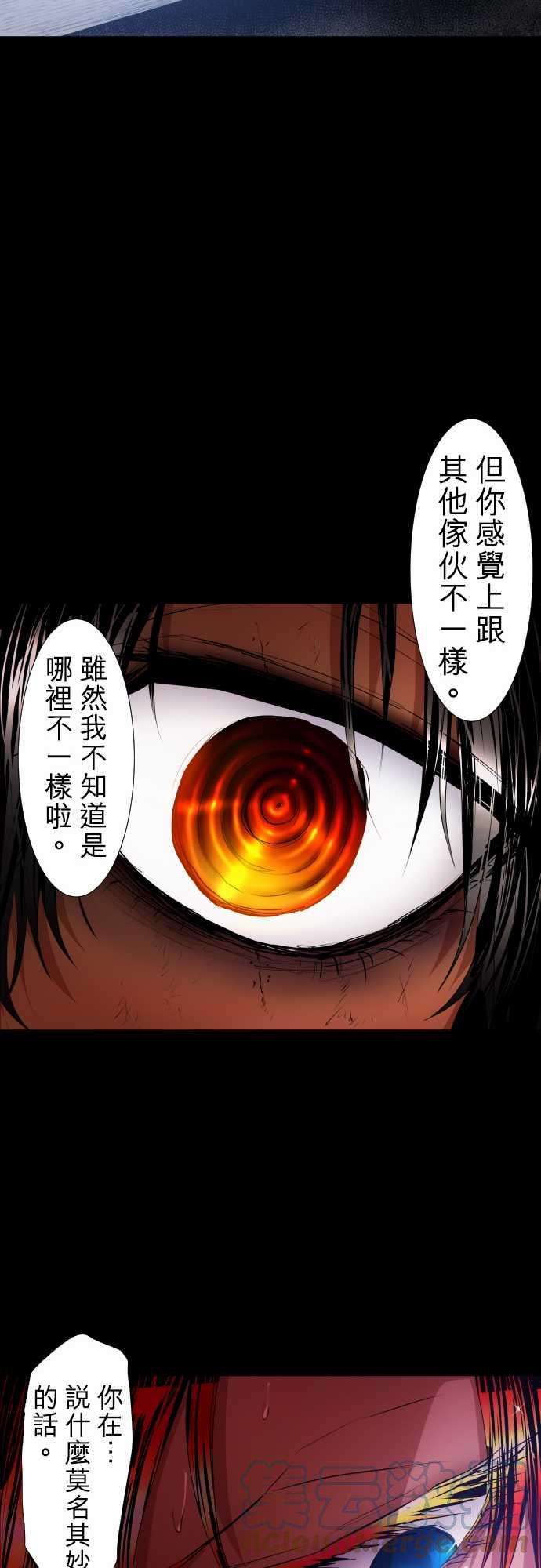 黑白来看守所182话 火焰与枷锁的幻影