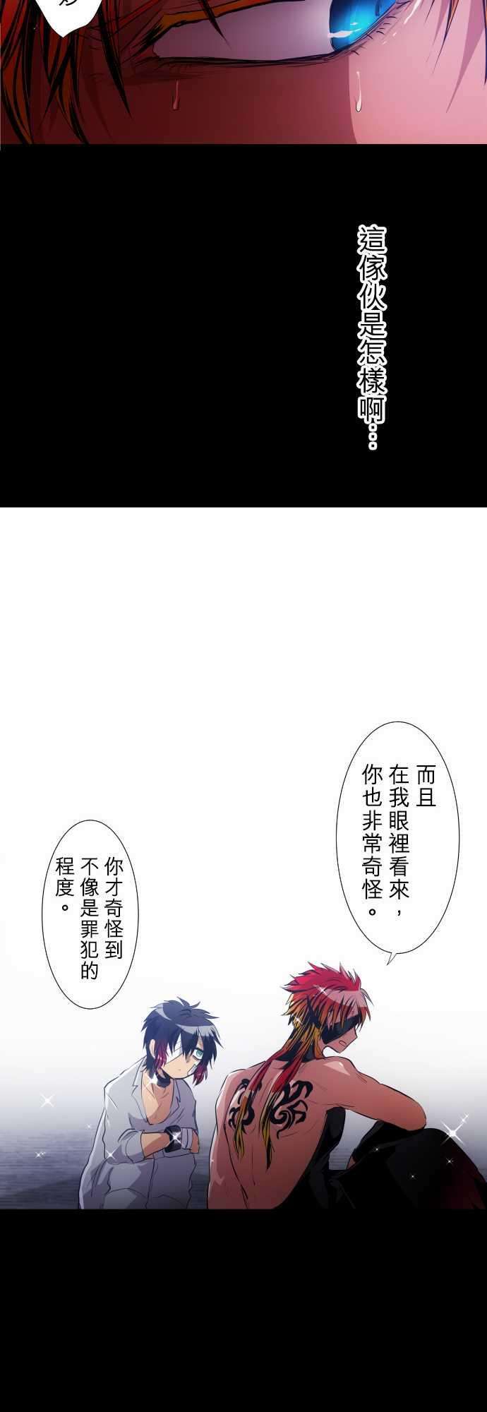 黑白来看守所182话 火焰与枷锁的幻影