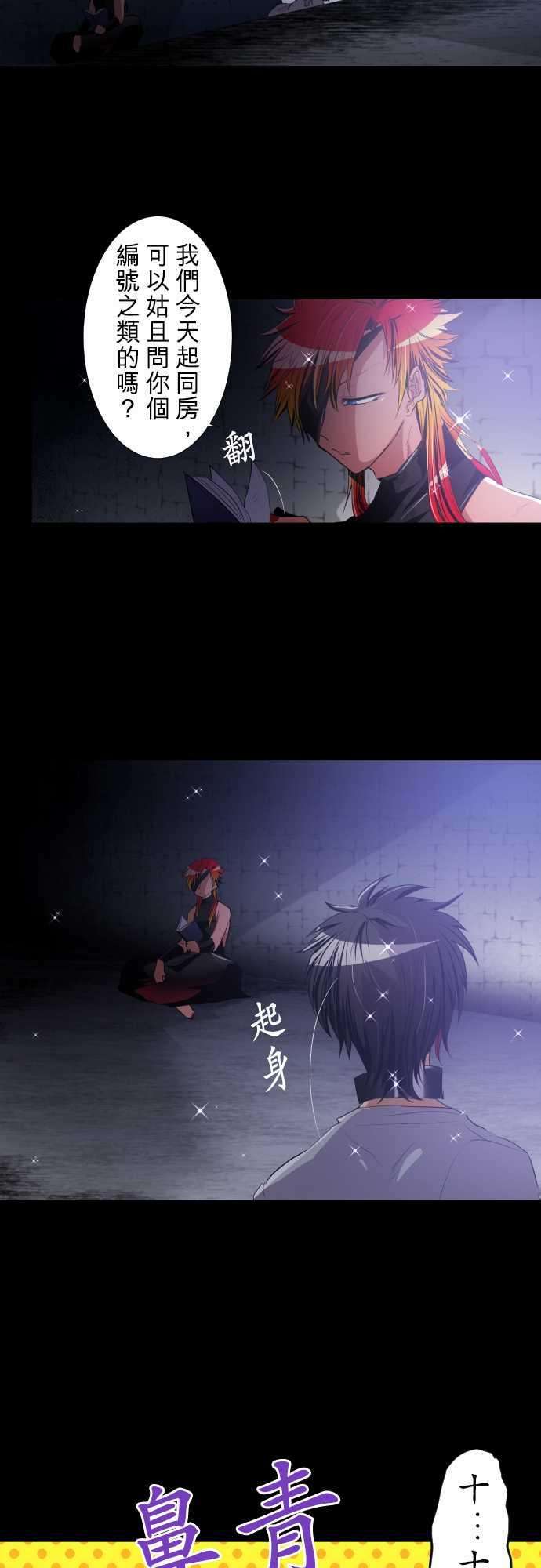 黑白来看守所182话 火焰与枷锁的幻影
