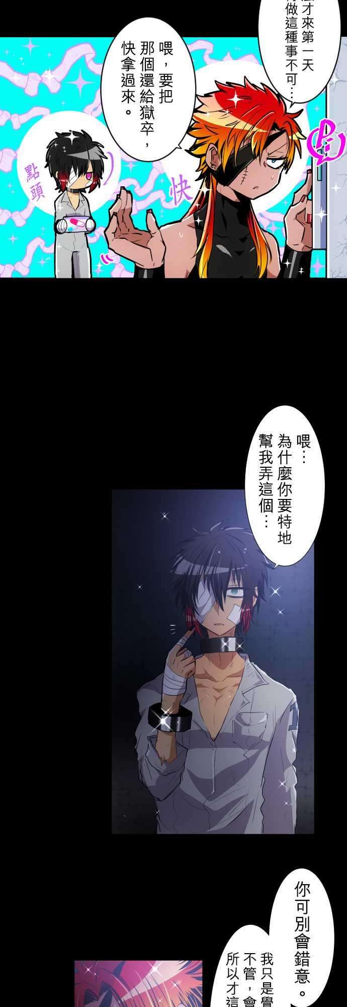 黑白来看守所182话 火焰与枷锁的幻影