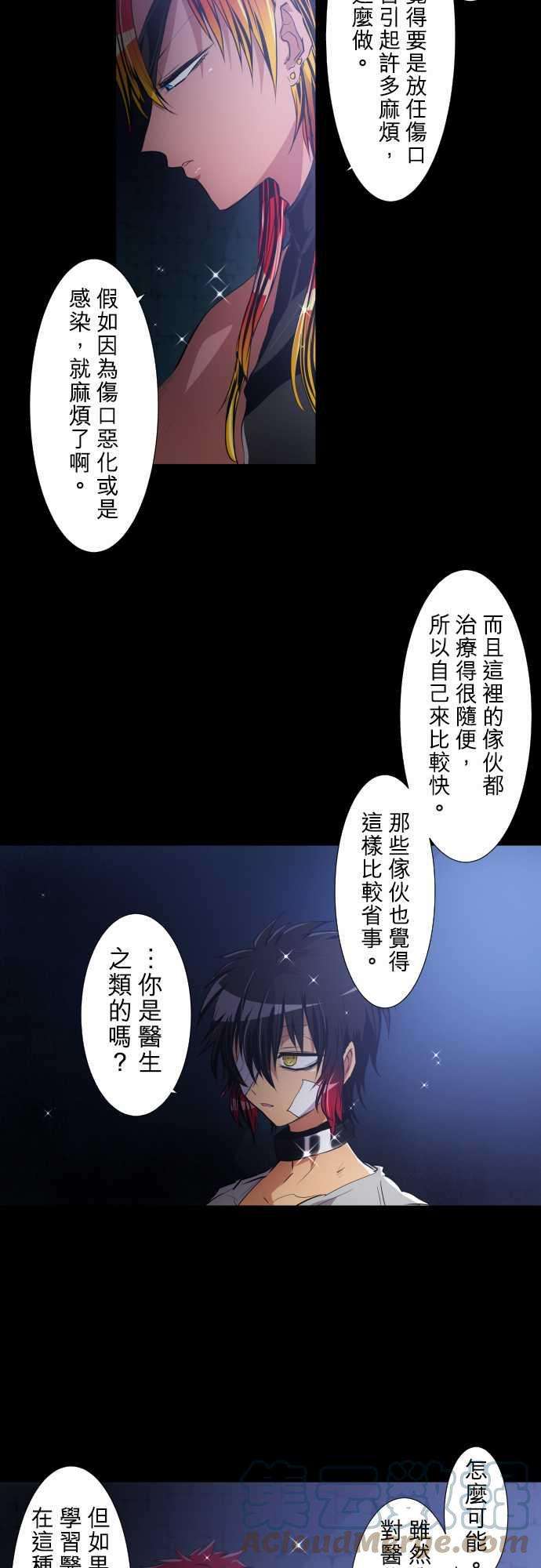 黑白来看守所182话 火焰与枷锁的幻影
