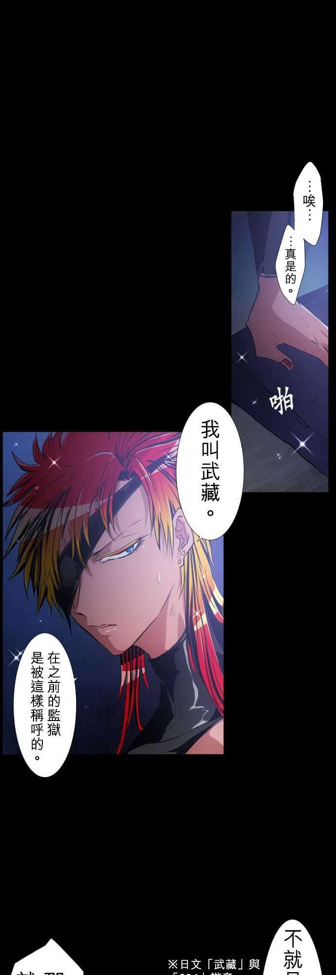 黑白来看守所182话 火焰与枷锁的幻影