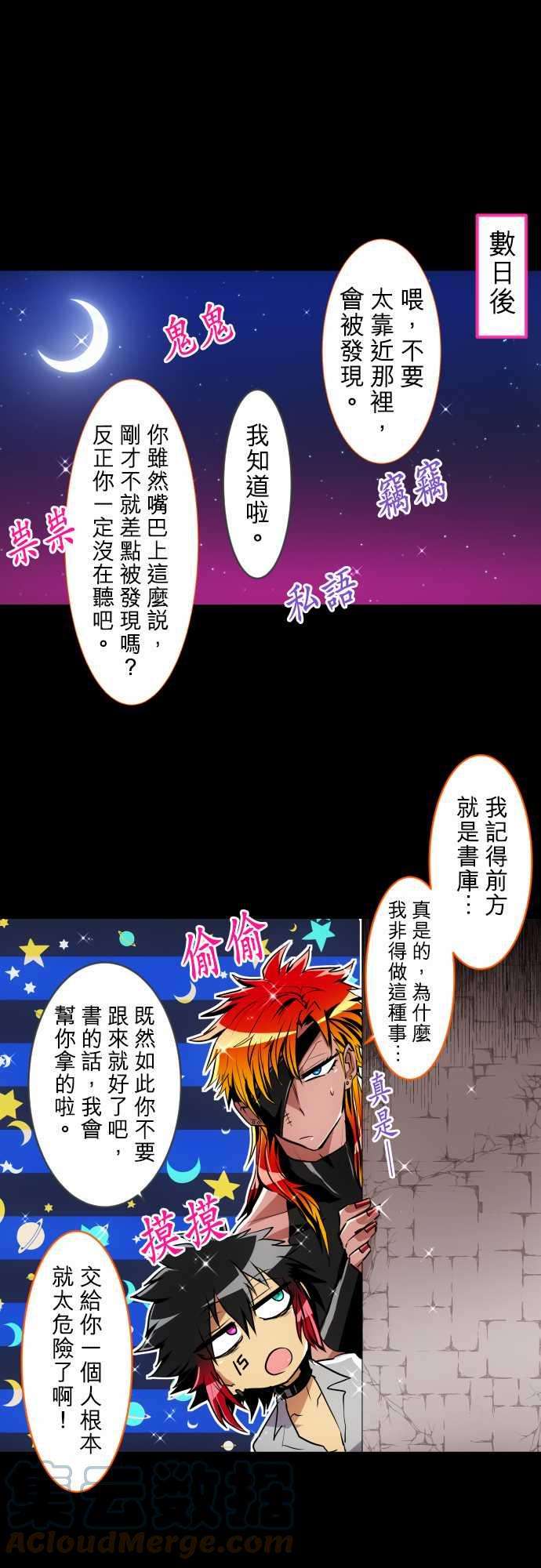 黑白来看守所183话 火焰与枷锁的梦