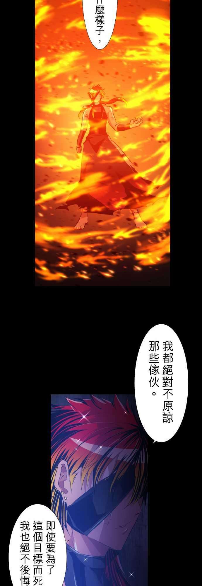 黑白来看守所183话 火焰与枷锁的梦