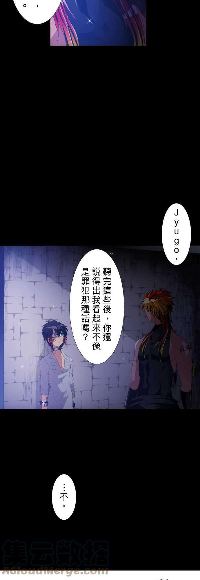黑白来看守所183话 火焰与枷锁的梦