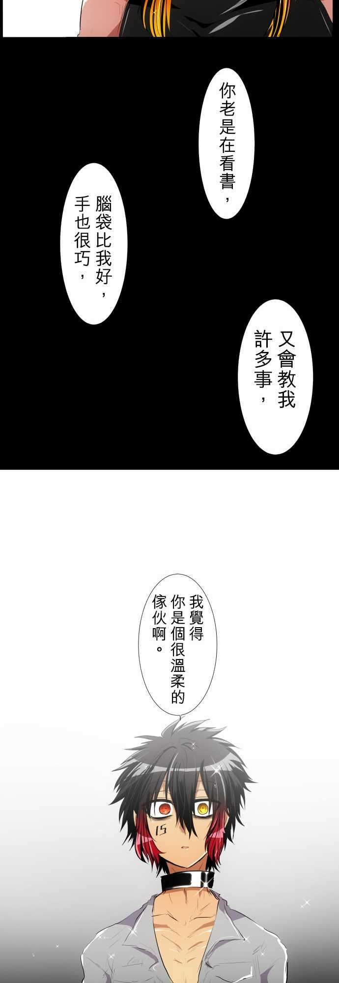 黑白来看守所183话 火焰与枷锁的梦