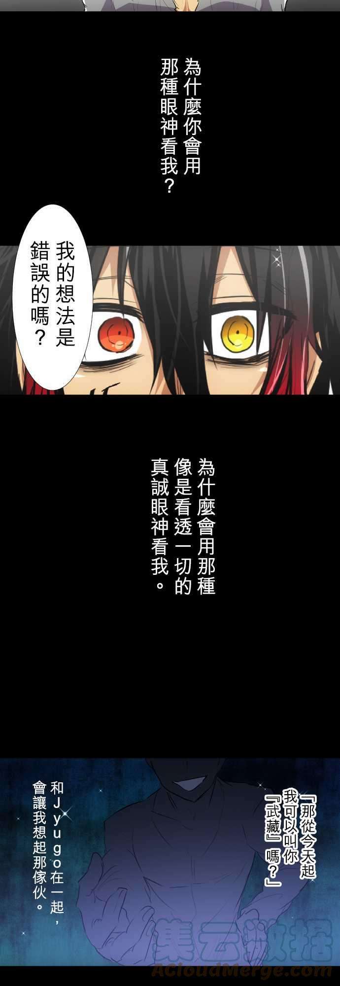 黑白来看守所183话 火焰与枷锁的梦