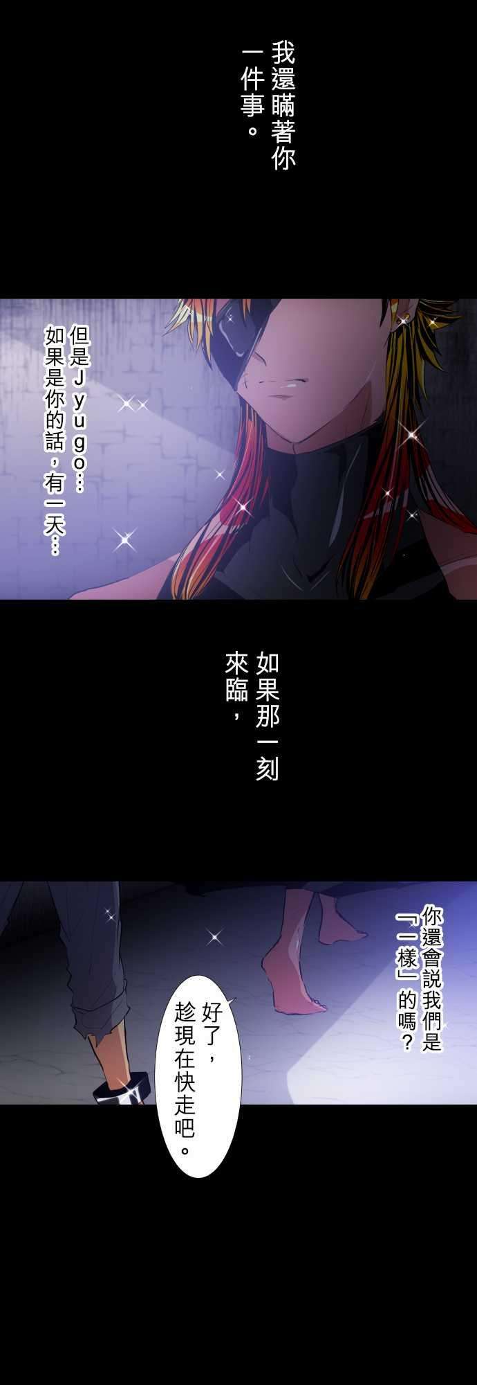 黑白来看守所183话 火焰与枷锁的梦