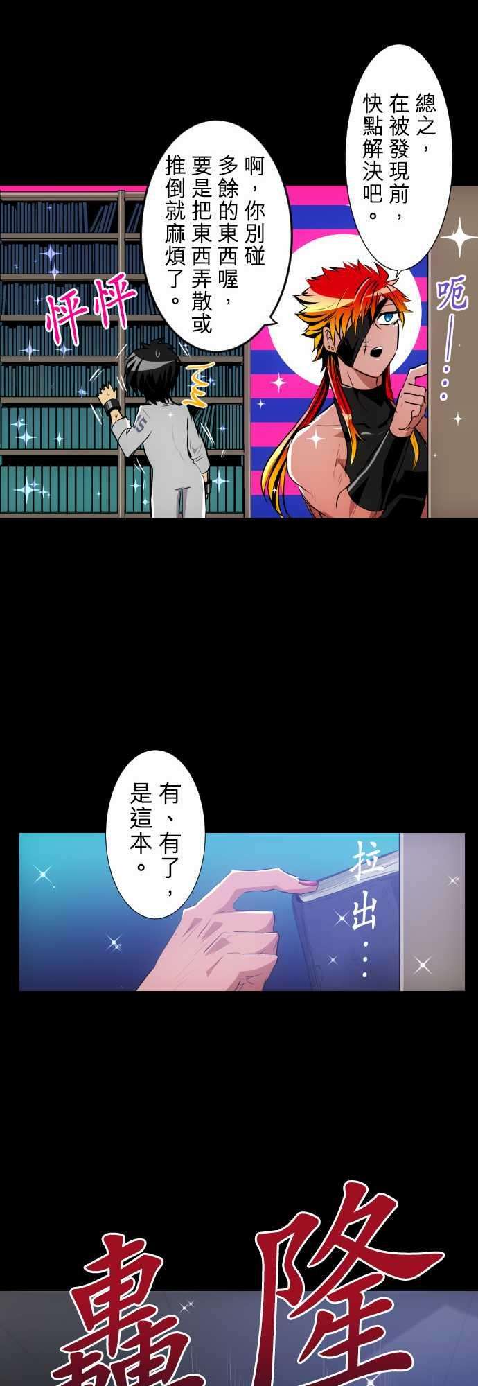 黑白来看守所183话 火焰与枷锁的梦