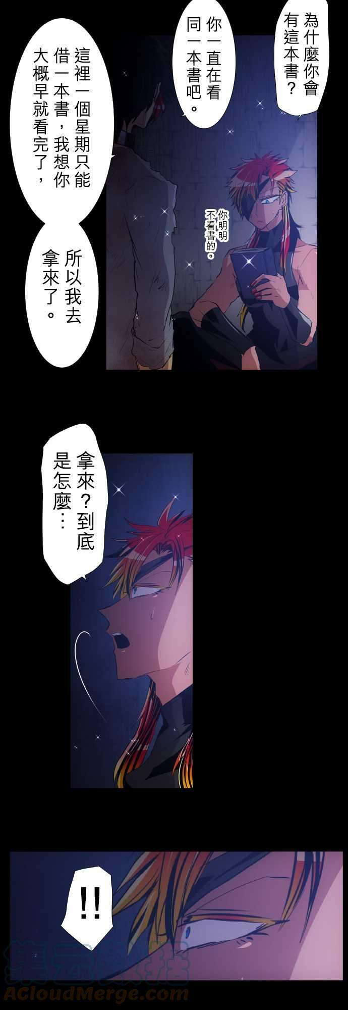 黑白来看守所183话 火焰与枷锁的梦