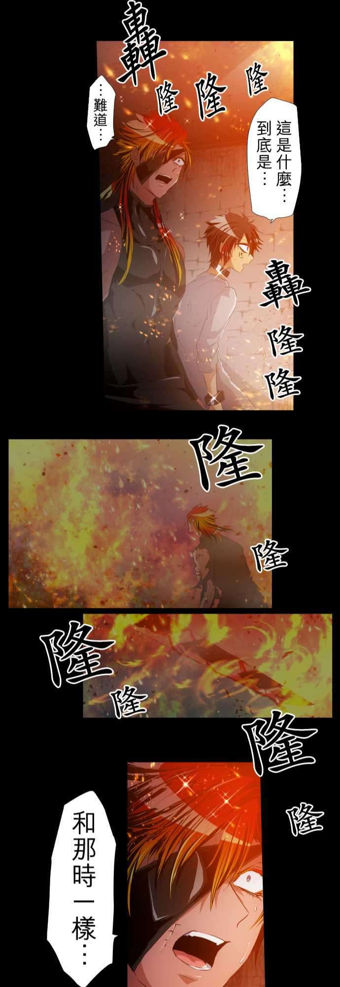 黑白来看守所183话 火焰与枷锁的梦