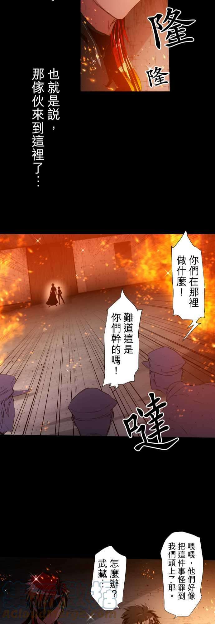 黑白来看守所183话 火焰与枷锁的梦