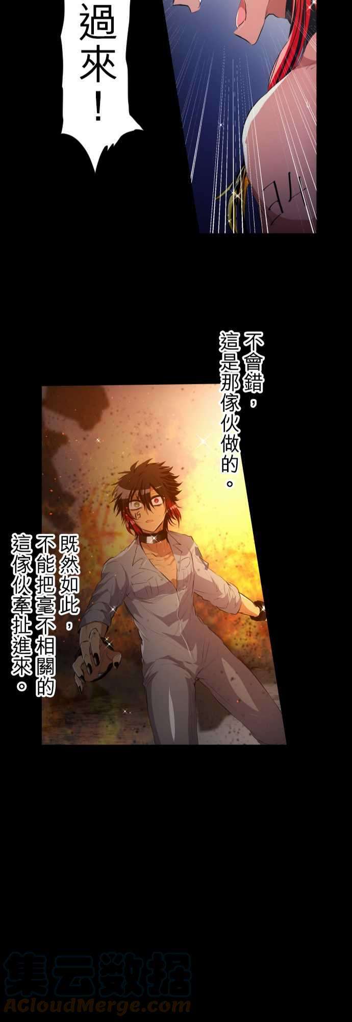黑白来看守所183话 火焰与枷锁的梦