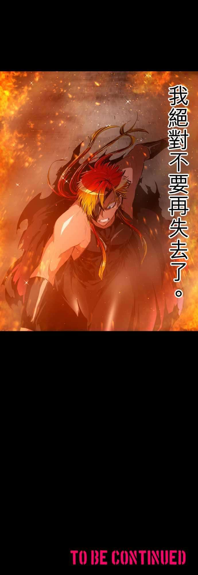 黑白来看守所183话 火焰与枷锁的梦