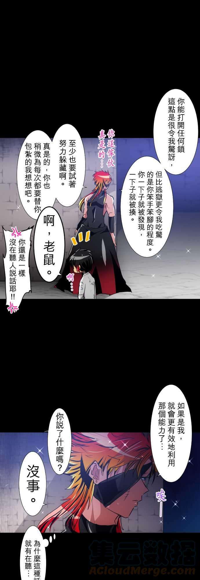 黑白来看守所183话 火焰与枷锁的梦