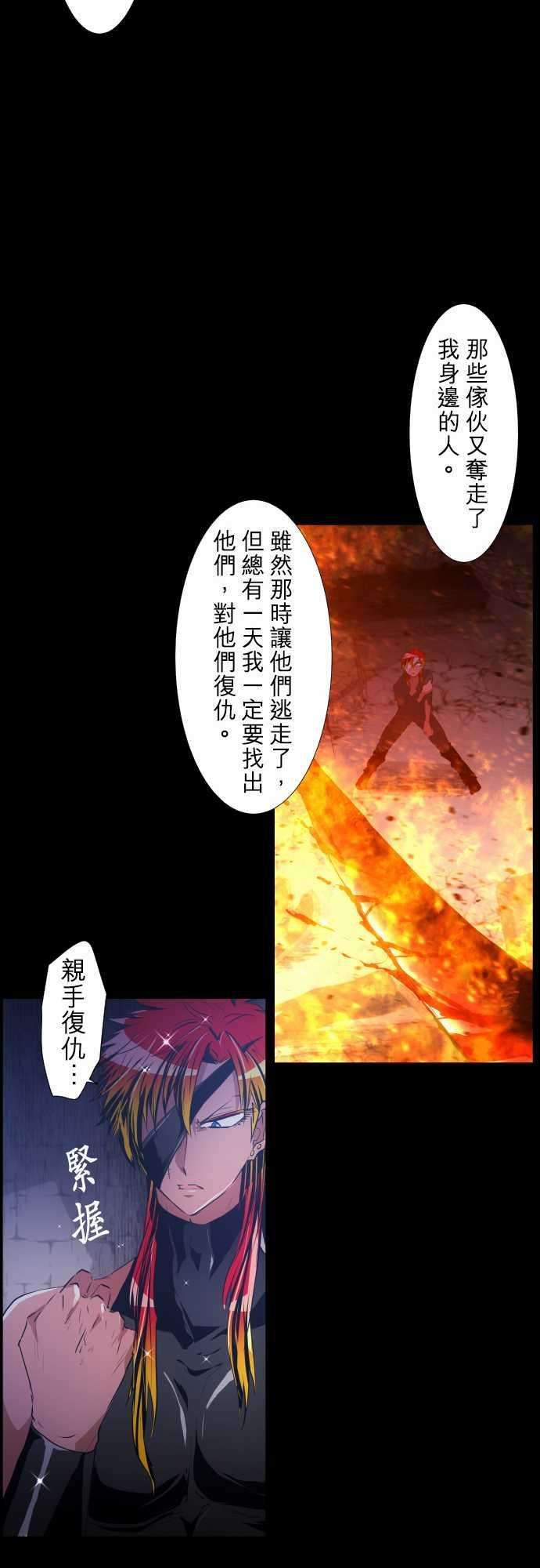 黑白来看守所183话 火焰与枷锁的梦