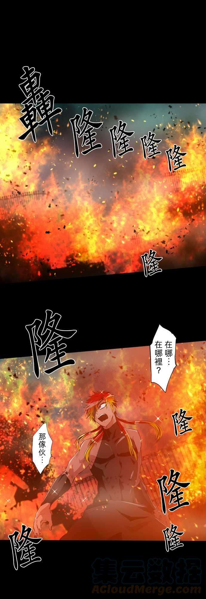 黑白来看守所184话 火焰与枷锁的愿望
