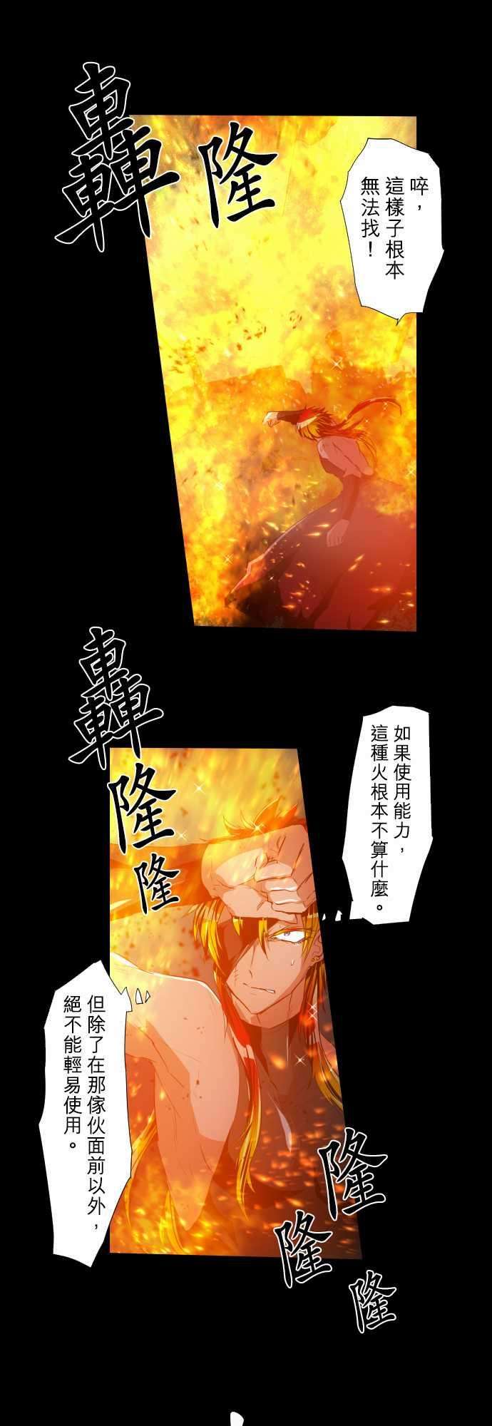 黑白来看守所184话 火焰与枷锁的愿望