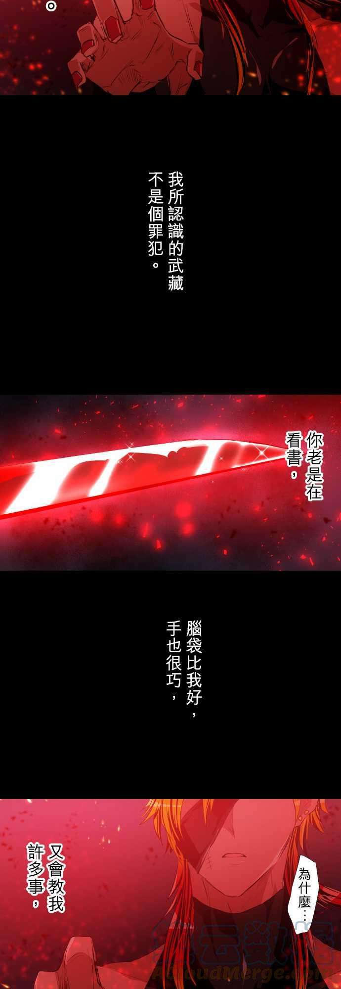 黑白来看守所184话 火焰与枷锁的愿望