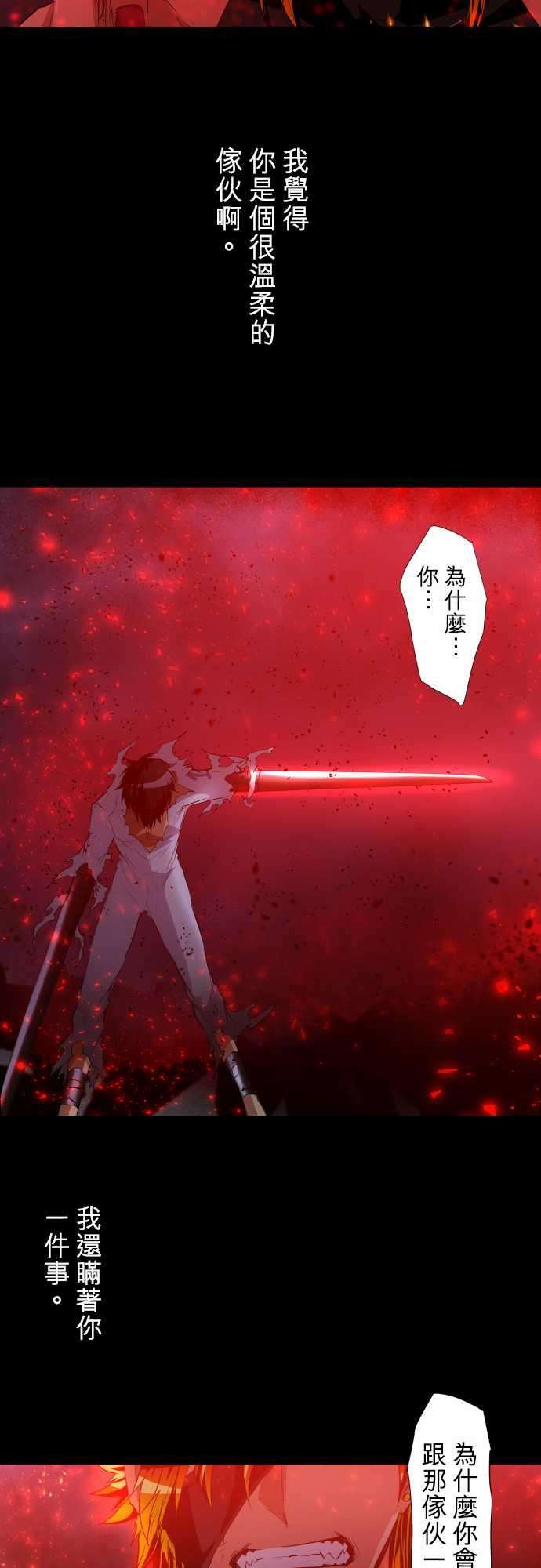黑白来看守所184话 火焰与枷锁的愿望