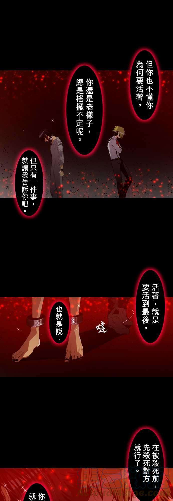 黑白来看守所184话 火焰与枷锁的愿望