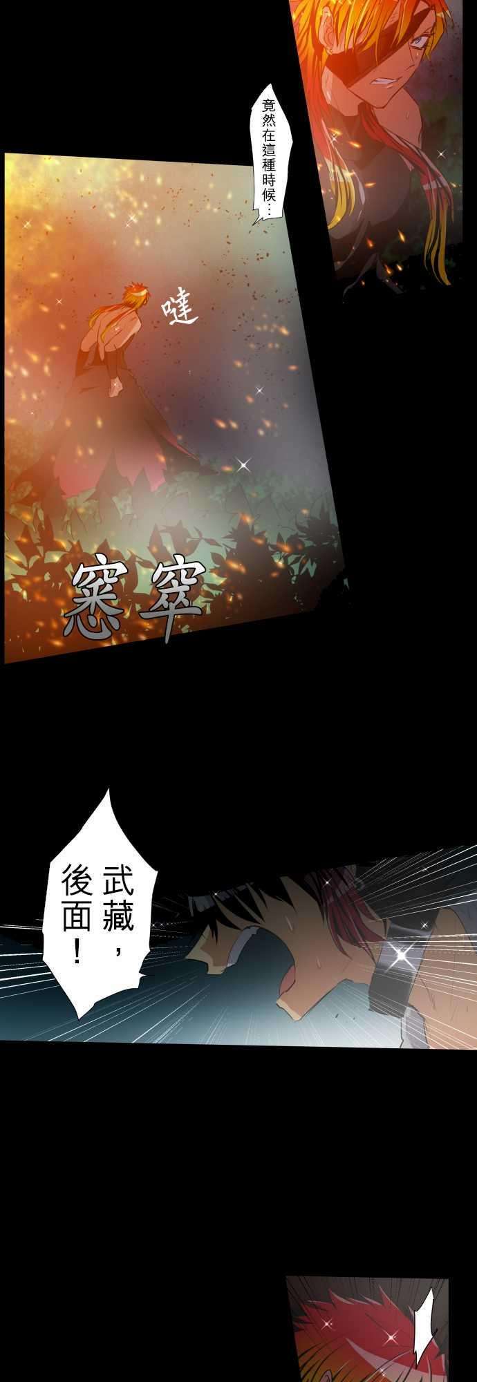 黑白来看守所184话 火焰与枷锁的愿望