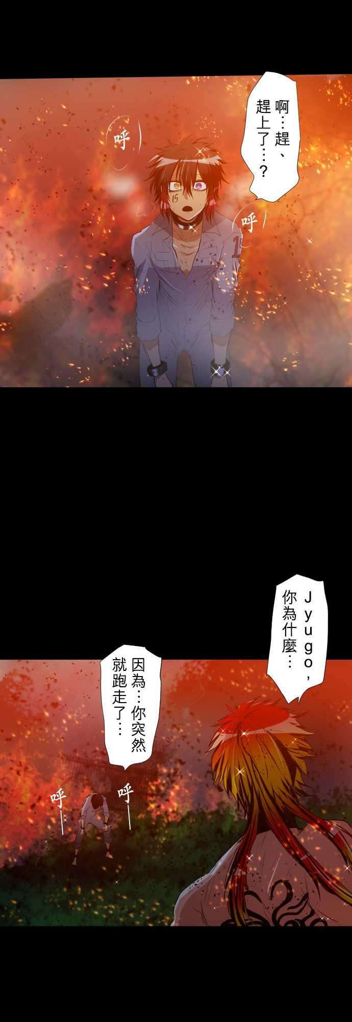 黑白来看守所184话 火焰与枷锁的愿望