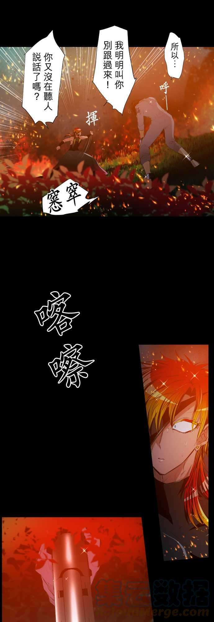 黑白来看守所184话 火焰与枷锁的愿望