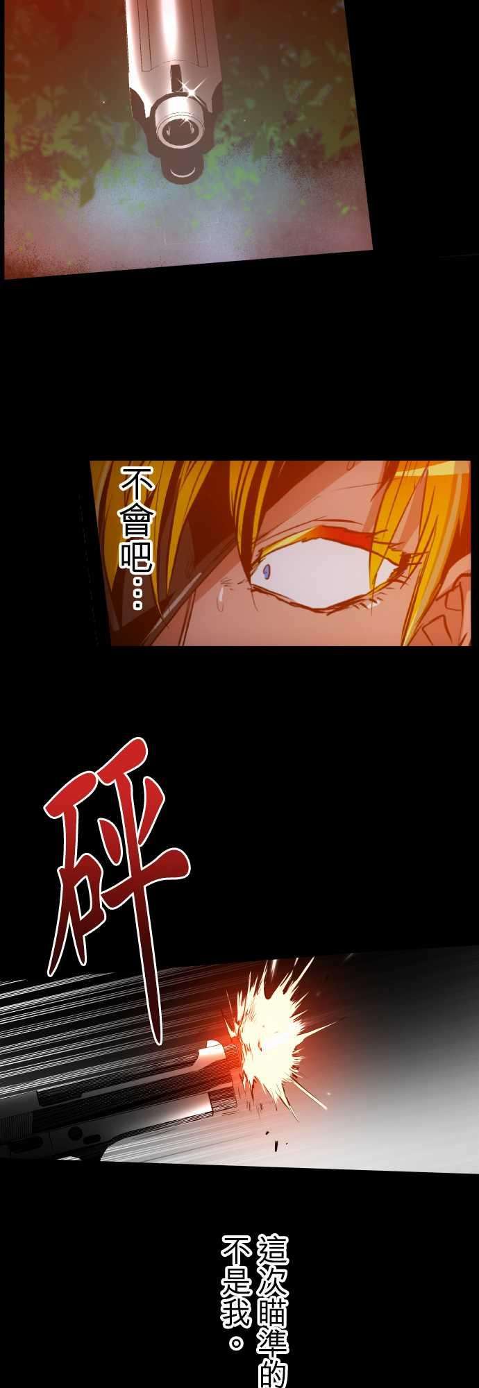 黑白来看守所184话 火焰与枷锁的愿望