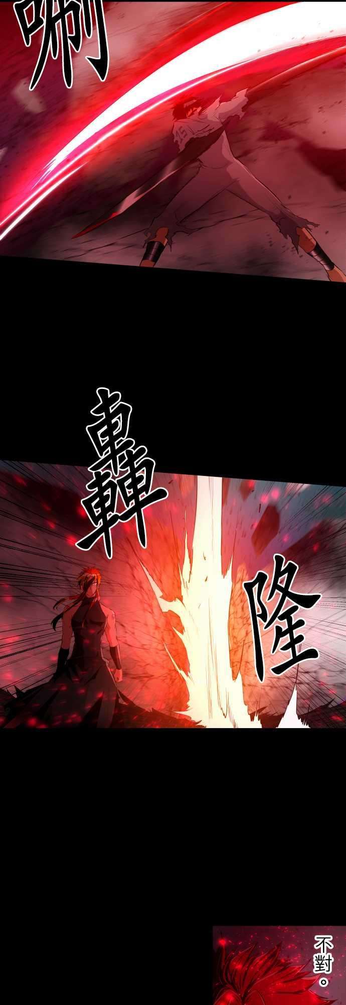 黑白来看守所185话 火焰与枷锁的伤痕